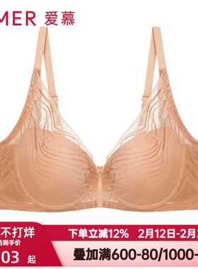 爱慕内衣女士大胸显小软支撑蕾丝包覆净痕后背轻薄款文胸AM116511
