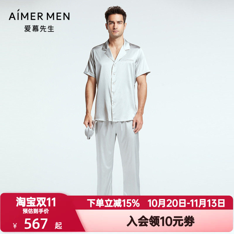 爱慕先生春夏季真丝睡裤男薄款22姆米桑蚕丝中腰家居长裤NS42F661