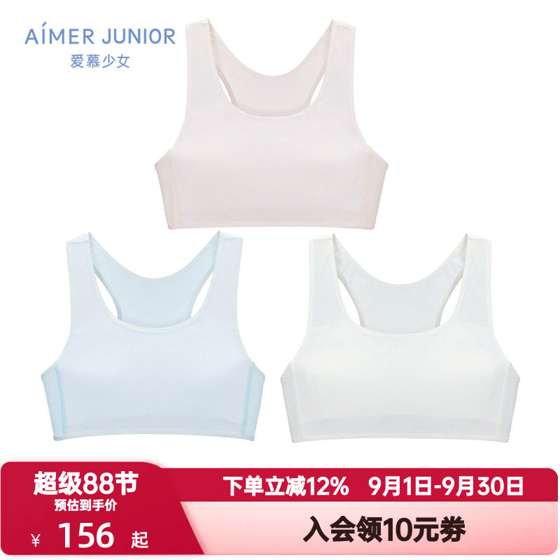 爱慕少女奶皮衣小学生青春期发育期内衣女孩小背心文胸AJ115C671