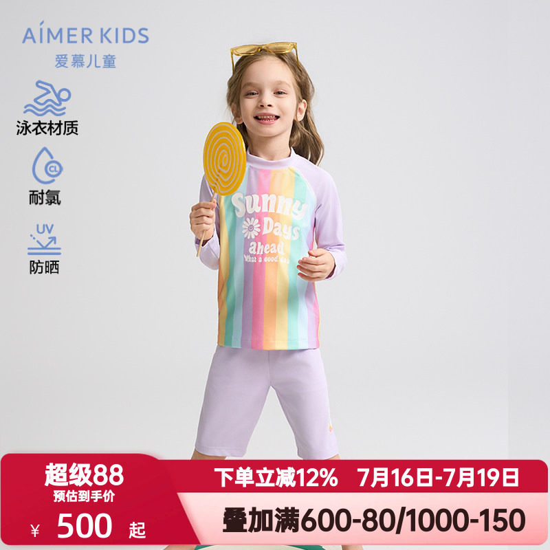 爱慕儿童女孩长袖五分裤泳衣套装/连体泳衣防晒50+耐氯AK167H313