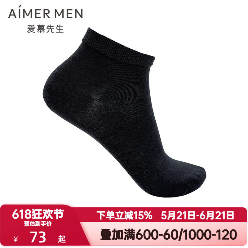 爱慕先生夏季袜子FreeSpace棉袜中低筒舒适纯色简约男袜NS94W192