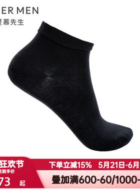 爱慕先生夏季袜子FreeSpace棉袜中低筒舒适纯色简约男袜NS94W192