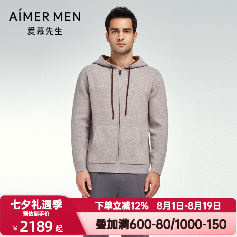 爱慕先生秋冬季针织羊绒外穿男士帽衫拉链长袖外套上衣NS81K291