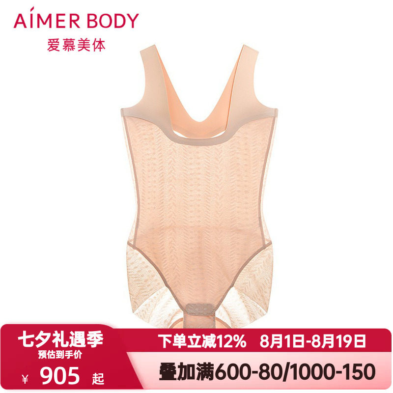 爱慕美体凉塑女士高弹舒适凉感透气塑身连体平角美体衣AD350561