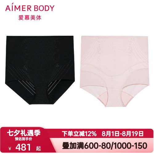 爱慕美体塑形收腹提臀裤内裤女收小肚子高腰透气平角塑裤AD330381