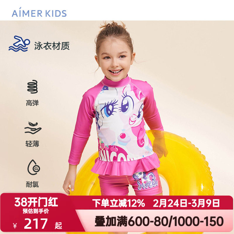 爱慕儿童长袖泳衣女孩童小马宝莉联名温泉沙滩泳衣套装AK1679292