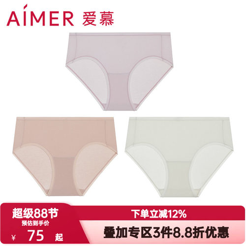 爱慕1号裤2.0内裤女士棉质底裆轻薄透气高弹力中腰平角裤AM23B331