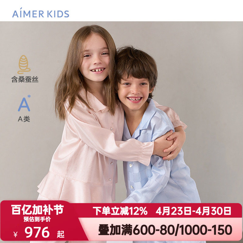 爱慕儿童春秋季奢华经典开衫家居服桑蚕丝男女孩长袖睡衣睡裤A类