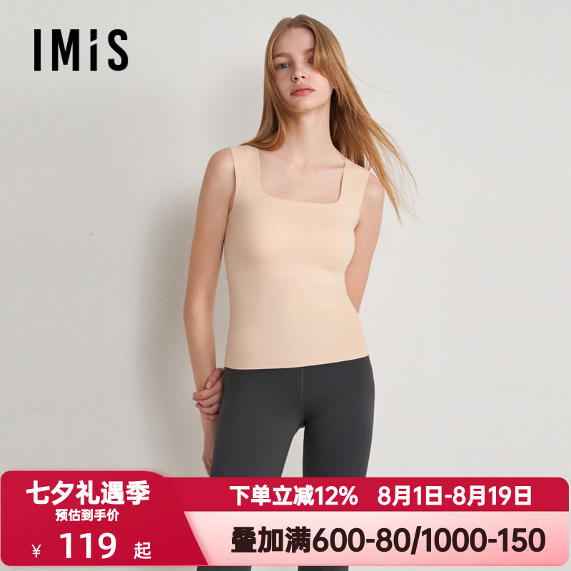 爱美丽秋季女简约随心裁打底随心裁方领免穿文胸带杯背心IM71BPM2