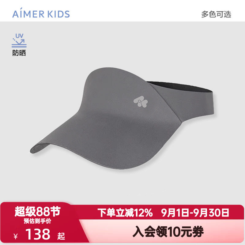 爱慕儿童夏季遮阳帽男孩女孩凉快空顶潮流立体帽檐宝宝防晒遮阳帽