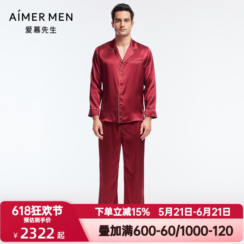 爱慕先生春秋季睡衣男士红色本命年桑蚕丝家居服眼罩套装NS43J151
