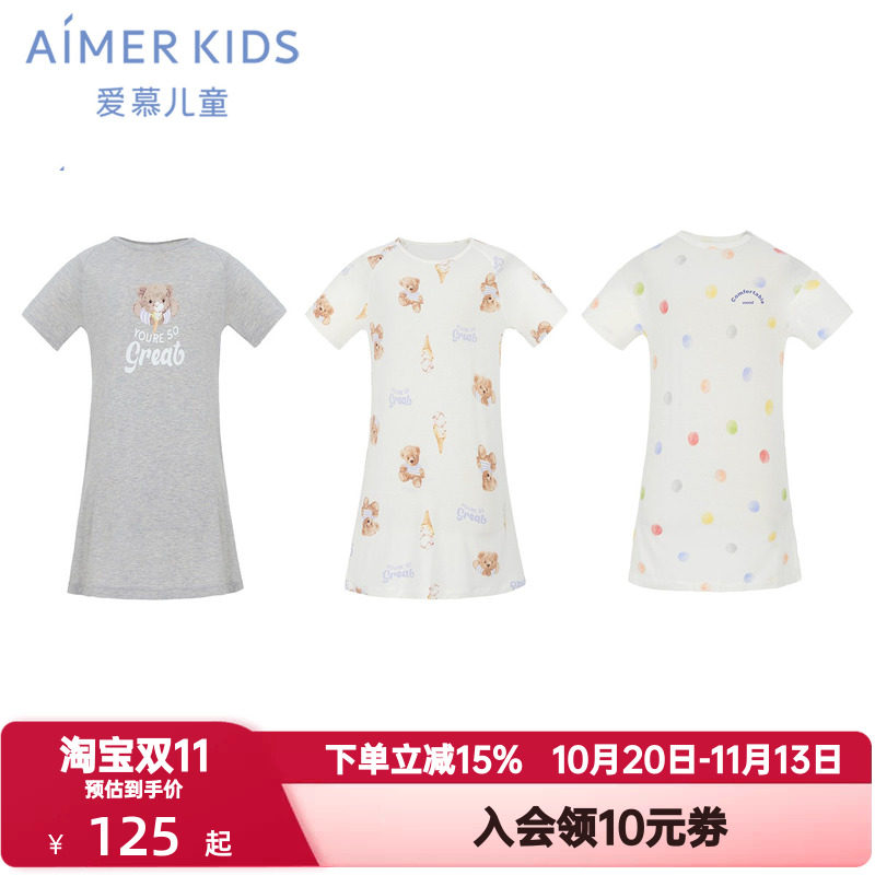 爱慕儿童夏季3A抗菌活性印花短袖睡裙女孩女童A类家居睡衣|奶皮衣