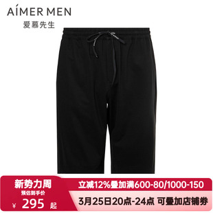 NS82F792 纯色百搭抽绳松紧腰短裤 爱慕先生夏季 创意外穿男士