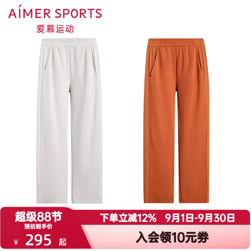 爱慕运动晨风女士莫木代尔微弹外穿纯色百搭休闲直筒长裤AS153T22