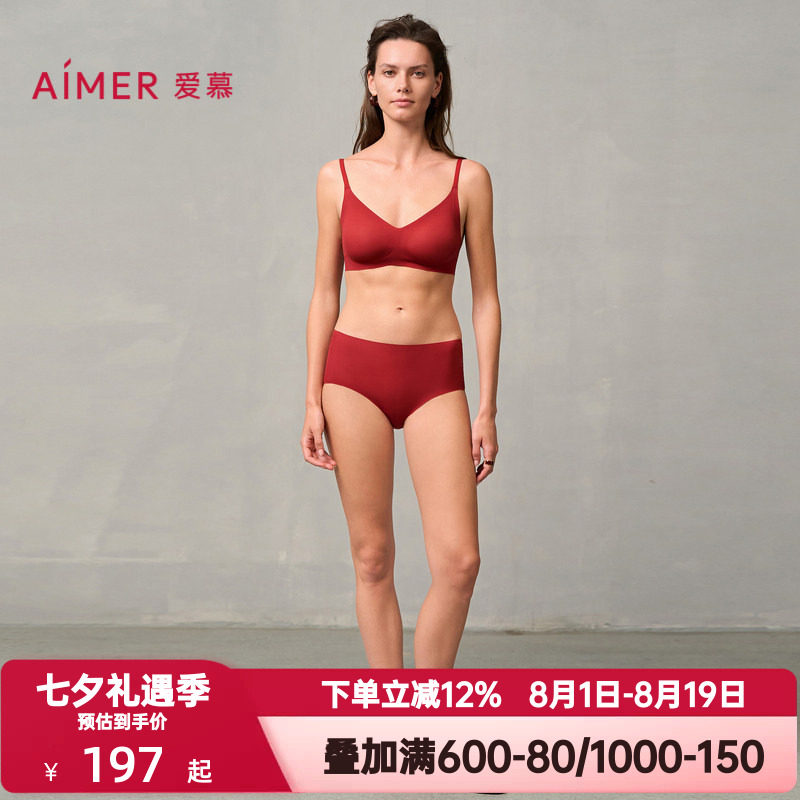 爱慕绥禧正红色无钢圈光面内衣女士隐孔模杯文胸内裤套装AM17A371