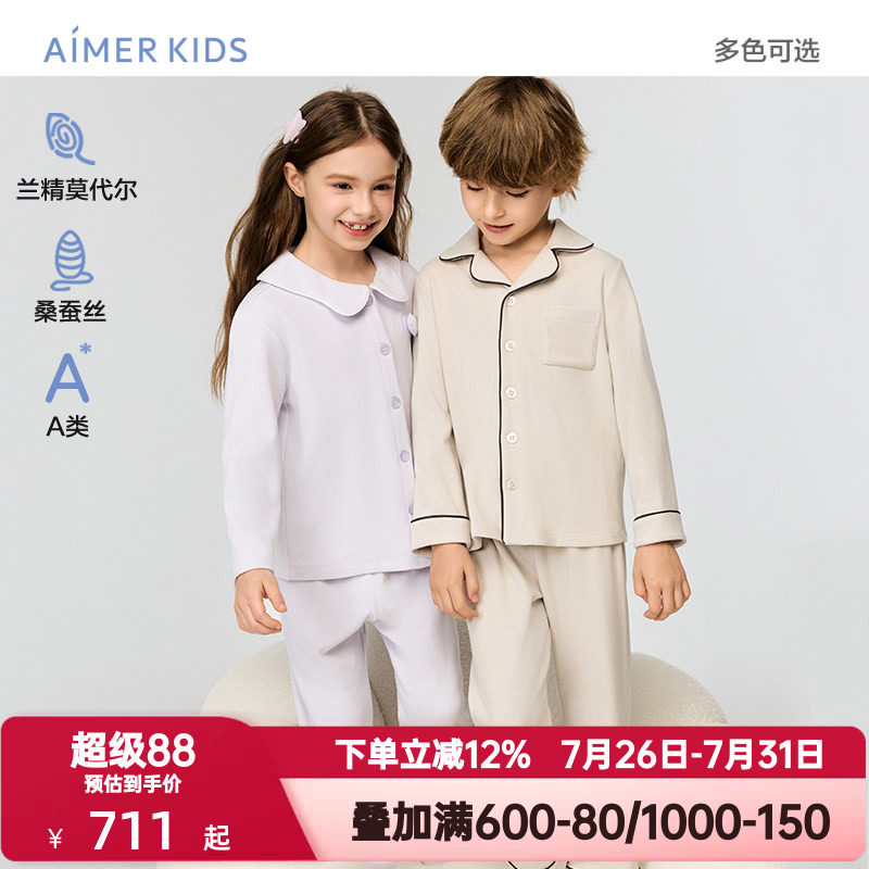 爱慕儿童秋冬季暖意丝绒睡衣男女孩含桑蚕丝开衫长袖家居/长睡裤