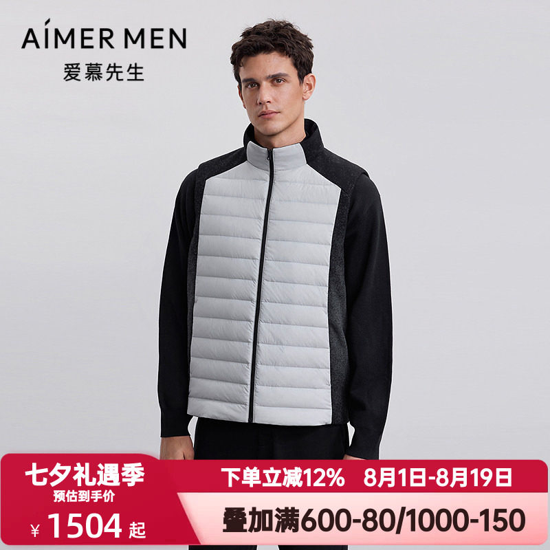 爱慕先生秋冬季新品鹅绒马甲男士轻休闲保暖羽绒马甲背心NS81M793