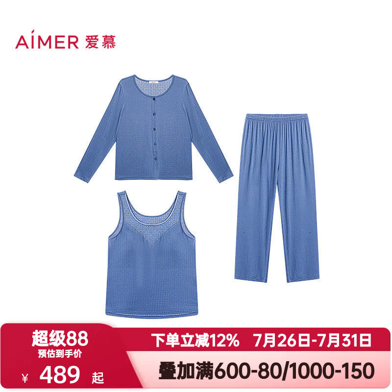 爱慕春夏季沁凉睡衣女士长袖开衫带胸垫背心九分裤三件套AM46C881