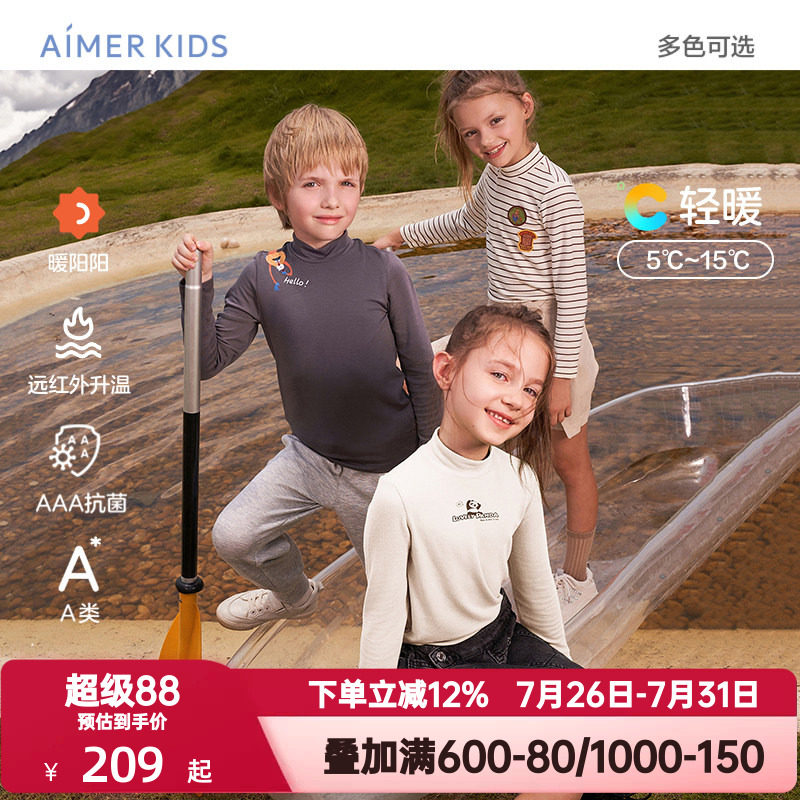 爱慕儿童秋冬季暖阳男女童保暖衣打底上衣中性小高领秋衣发热内衣