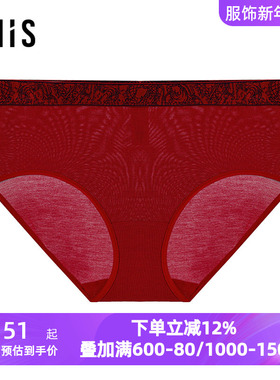 爱美丽内裤女士有龙则灵生肖红色本命年莫代尔中腰平角裤IM23BPT2