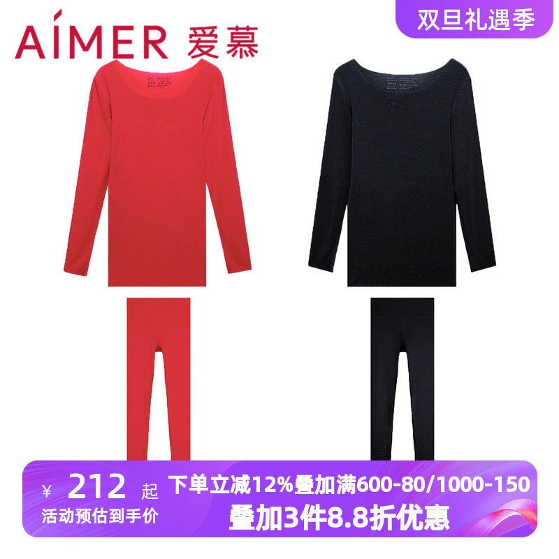 爱慕秋冬季奶皮衣秋衣秋裤女士红色本命年抗菌抗静电打底保暖内衣