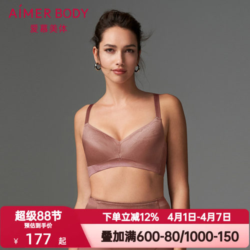 爱慕美体内衣女软钢圈无纺布舒适透气洞洞杯大胸显小文胸AD120391