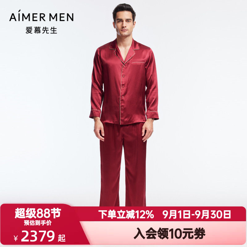 爱慕先生春秋季睡衣男士红色本命年桑蚕丝家居服眼罩套装NS43J151