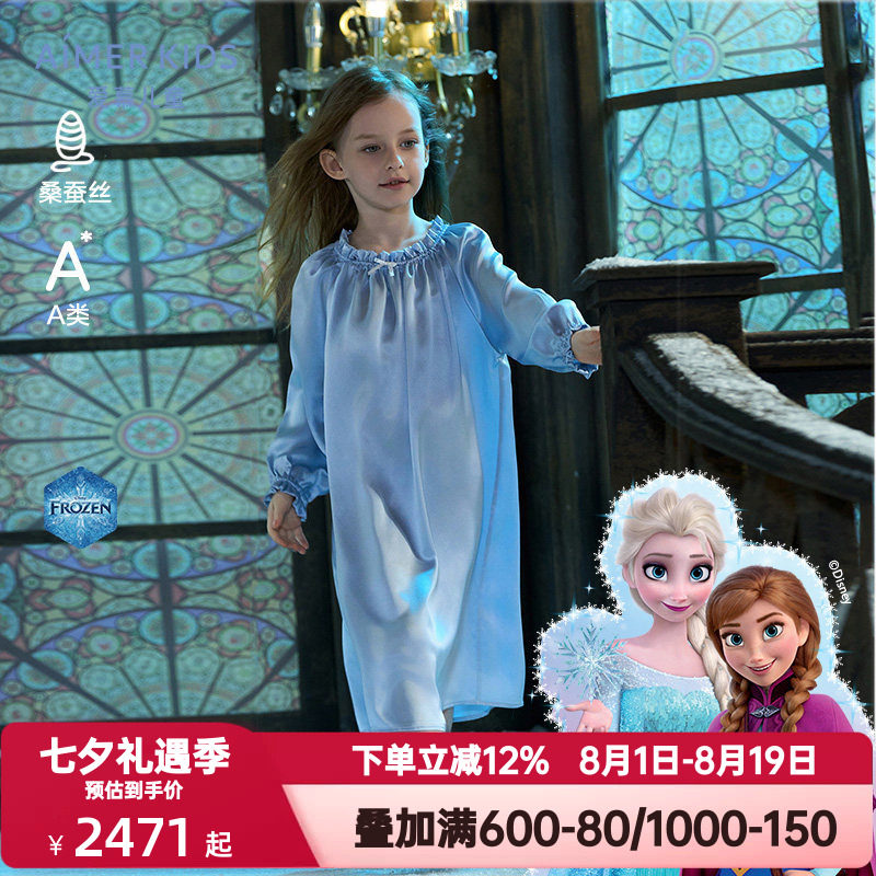 爱慕儿童冰雪奇缘系列艾莎水晶真丝女孩七分袖睡裙/泡泡袖连衣裙