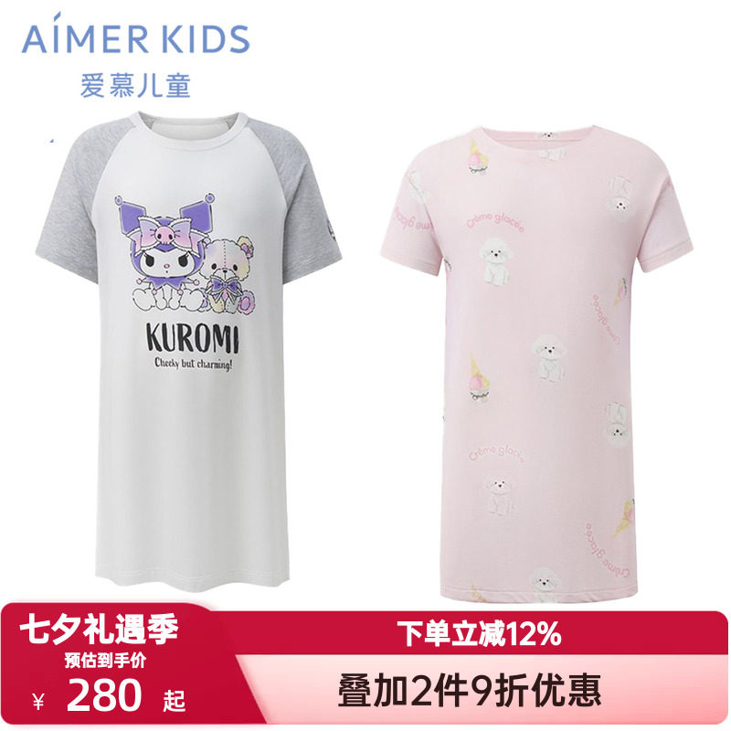 爱慕儿童库洛米IP联名夏季女孩童短袖睡裙家居裙3A抗菌A类|奶皮衣