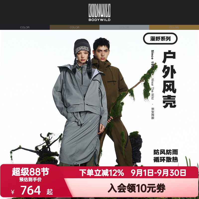 BODY WILD官方正品冬季漫野连帽梭织防风衣冲锋衣男女款ZBN81AP2A