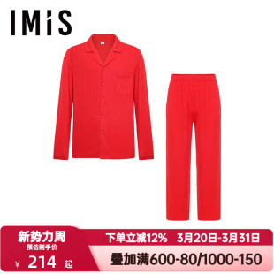 爱美丽秋冬季红色本命年睡衣套装男罗纹翻领长袖长裤套装IM46BRL3