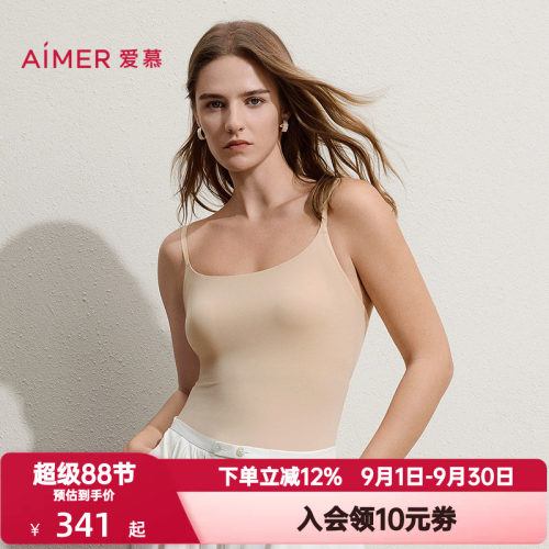 爱慕COOL-SKIN春夏季女士细肩带带胸垫凉感抗菌打底背心AM71C741