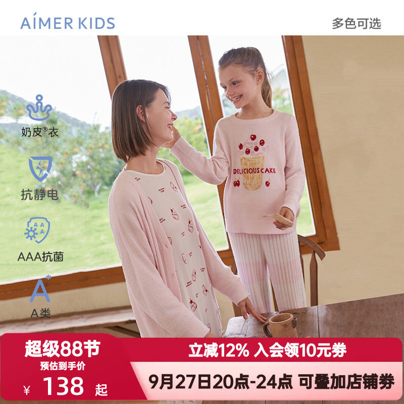 爱慕儿童秋季睡衣长袖女孩童抗静电开衫家居服女生套头轻绒奶皮衣