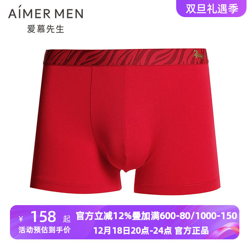 爱慕先生生肖裤男士内裤抗菌红色本命年新年装腰平角裤NS23M871