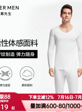 爱慕先生薄款舒适莫代尔无痕秋衣男红色保暖打底内衣套装NS74J471