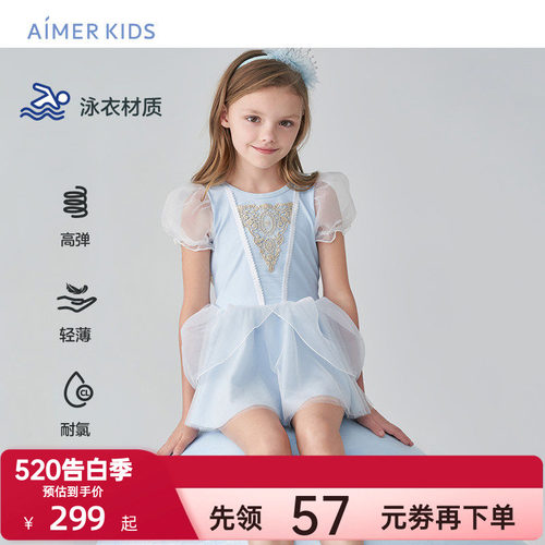 爱慕儿童连体衣泳女孩童专业泳衣材质耐氯沙滩温泉泳装AK167B871