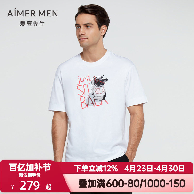 爱慕先生夏季外穿男士创意白色眼镜狗印花棉质短袖T恤NS81E421