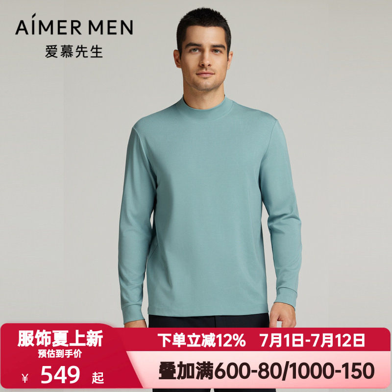 爱慕先生秋冬季燚丝男士小高领秋衣纯色保暖内衣打底上衣NS81L711