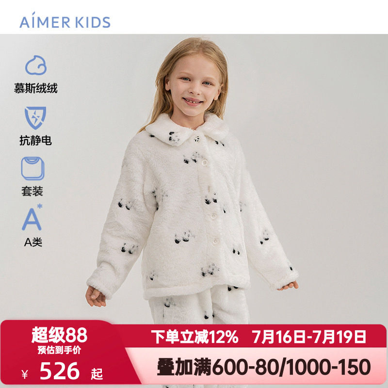 爱慕儿童秋冬季法兰绒熊猫印花厚睡衣裤男女孩A类亲子家居服套装