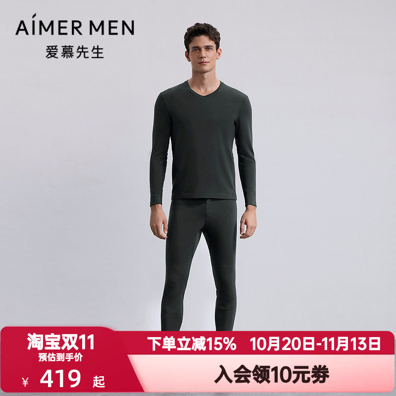 爱慕先生秋冬季保暖秋裤男士打底保暖含山羊绒暖裤长裤NS73M951