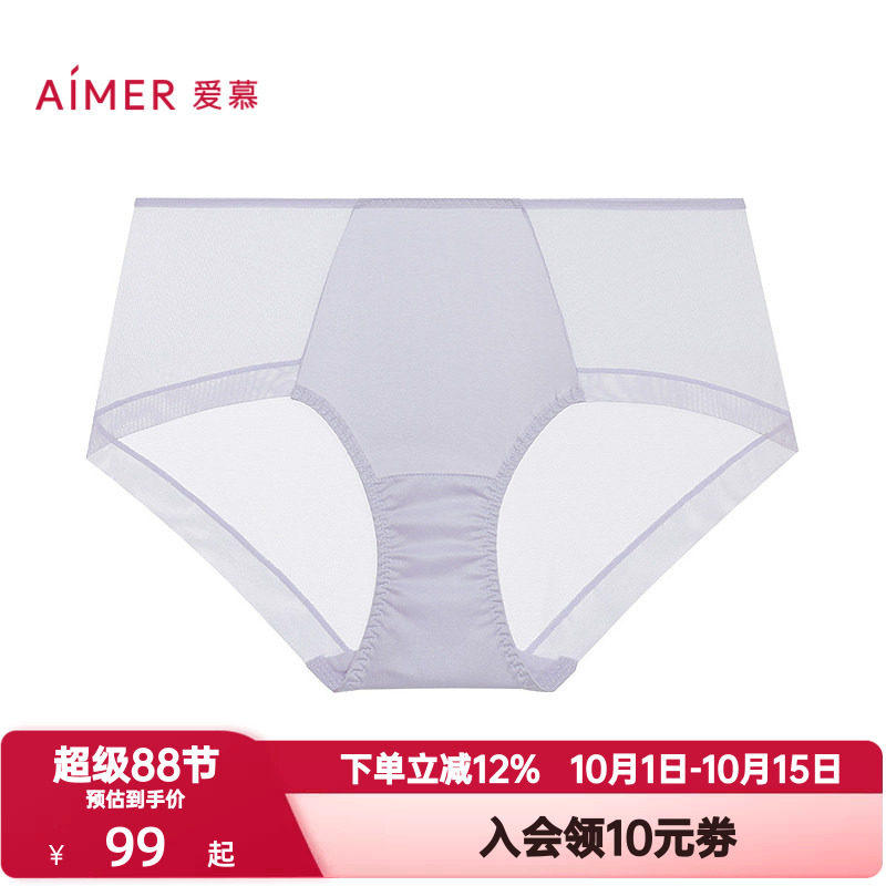 爱慕真丝小裤超薄内裤女棉质底裆性感含桑蚕丝中腰三角裤AM22B021