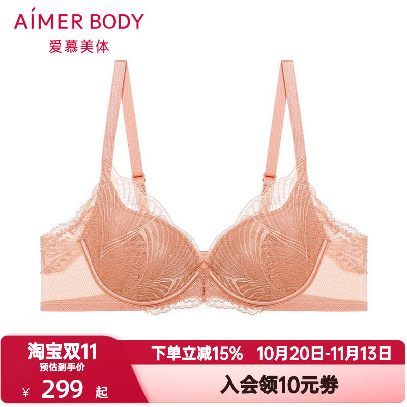 爱慕美体胶原美塑内衣女含胶原蛋白无纺布大罩杯蕾丝文胸AD120191