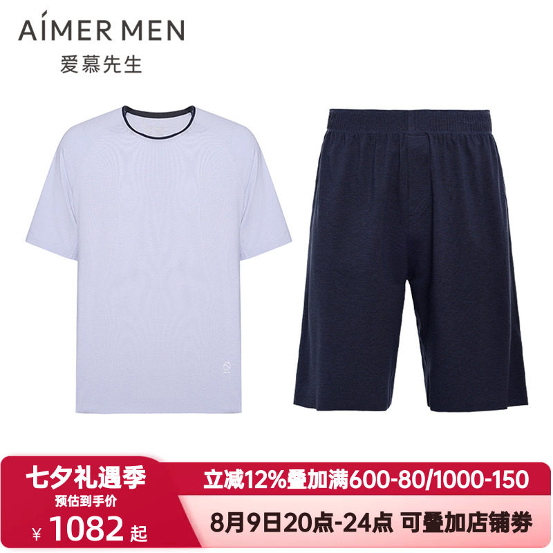 爱慕先生夏季海藻睡眠衣睡裤男士圆领套头短袖上衣短裤家居服套装