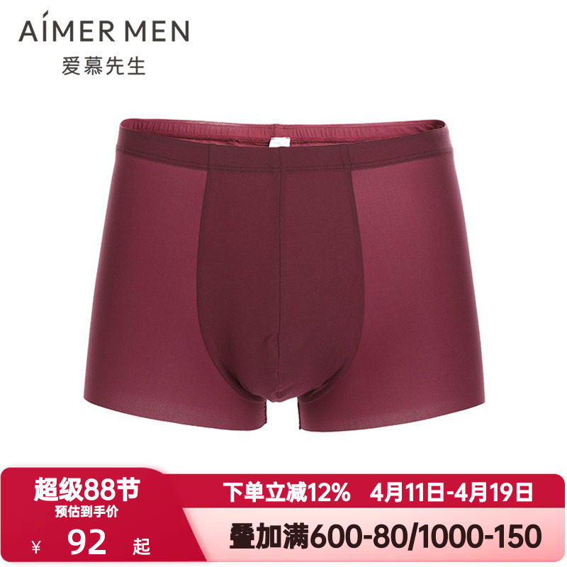 爱慕先生本命年红色内裤男士无痕冰丝凉感透气包腰平角裤NS23B661