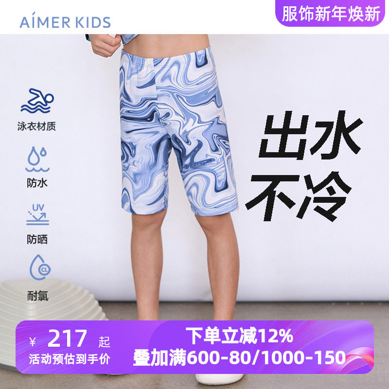 爱慕儿童数码潮男孩童五分泳裤轻薄款高弹防水防晒耐氯AK267E573