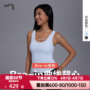 AIMER 爱慕运动入春风女士打底带胸垫瑜伽背心MOBR0007 MOVE