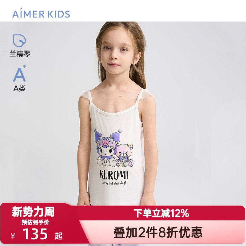 爱慕儿童夏季库洛米IP莫木代尔吊带女孩女童吊带背心可外穿兰精零
