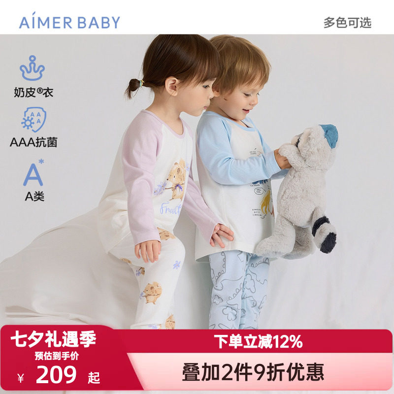 爱慕婴幼奶皮小猪佩奇3A抗菌A类中性婴幼长袖家居/睡裤/大屁屁裤