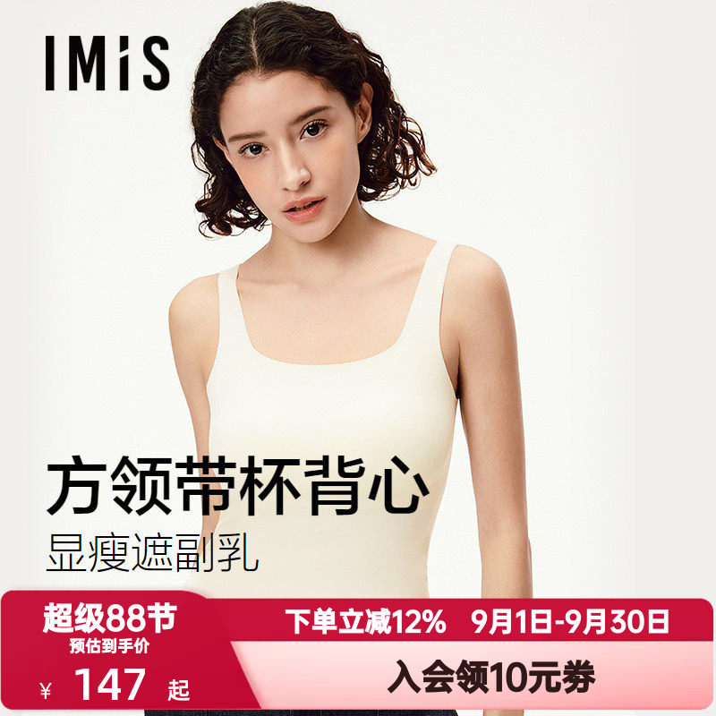 爱美丽薄款细肩带胸垫方领美背打底背心女士bra-in吊带IM71CBA2图片