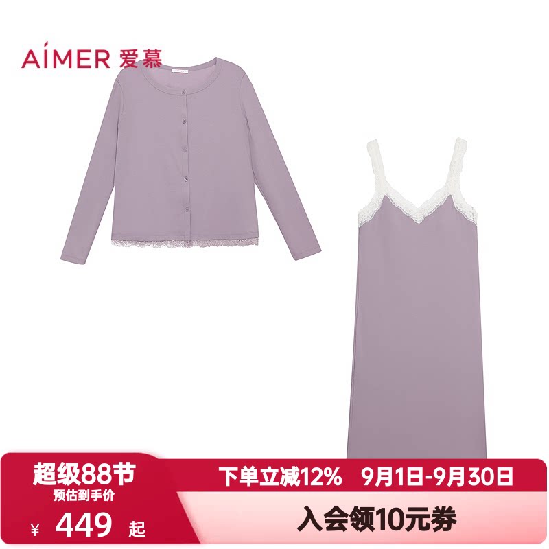 爱慕春夏季蕾丝贴贴2睡衣女长袖开衫带胸垫吊裙家居套装AM46D772